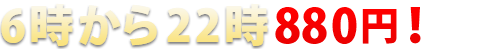 はじめとするアミューズメント