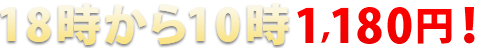 24時間ご利用可能