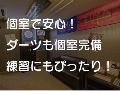 池袋完全個室ネットカフェマインスペースのメリット3