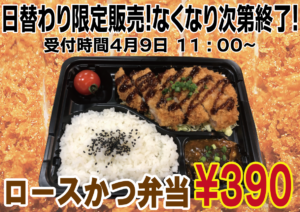 ロースかつ弁当